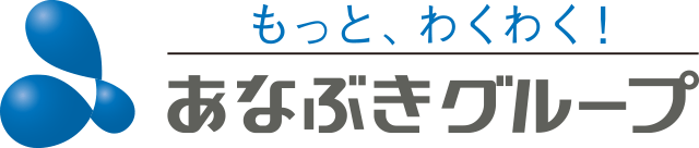 もっと、わくわく！｜あなぶきグループ