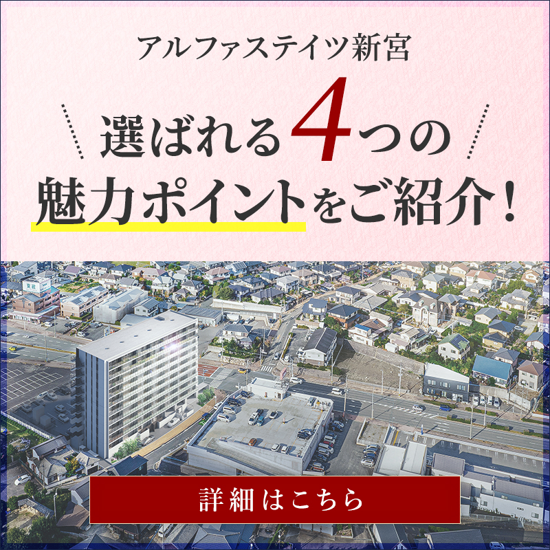 選ばれる4つのポイント