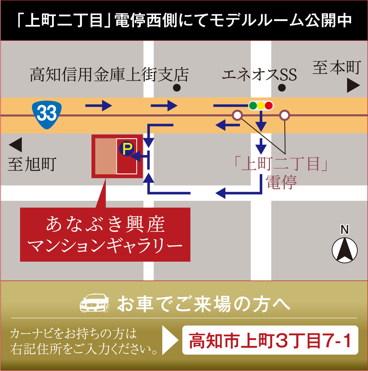マンションギャラリー案内図
