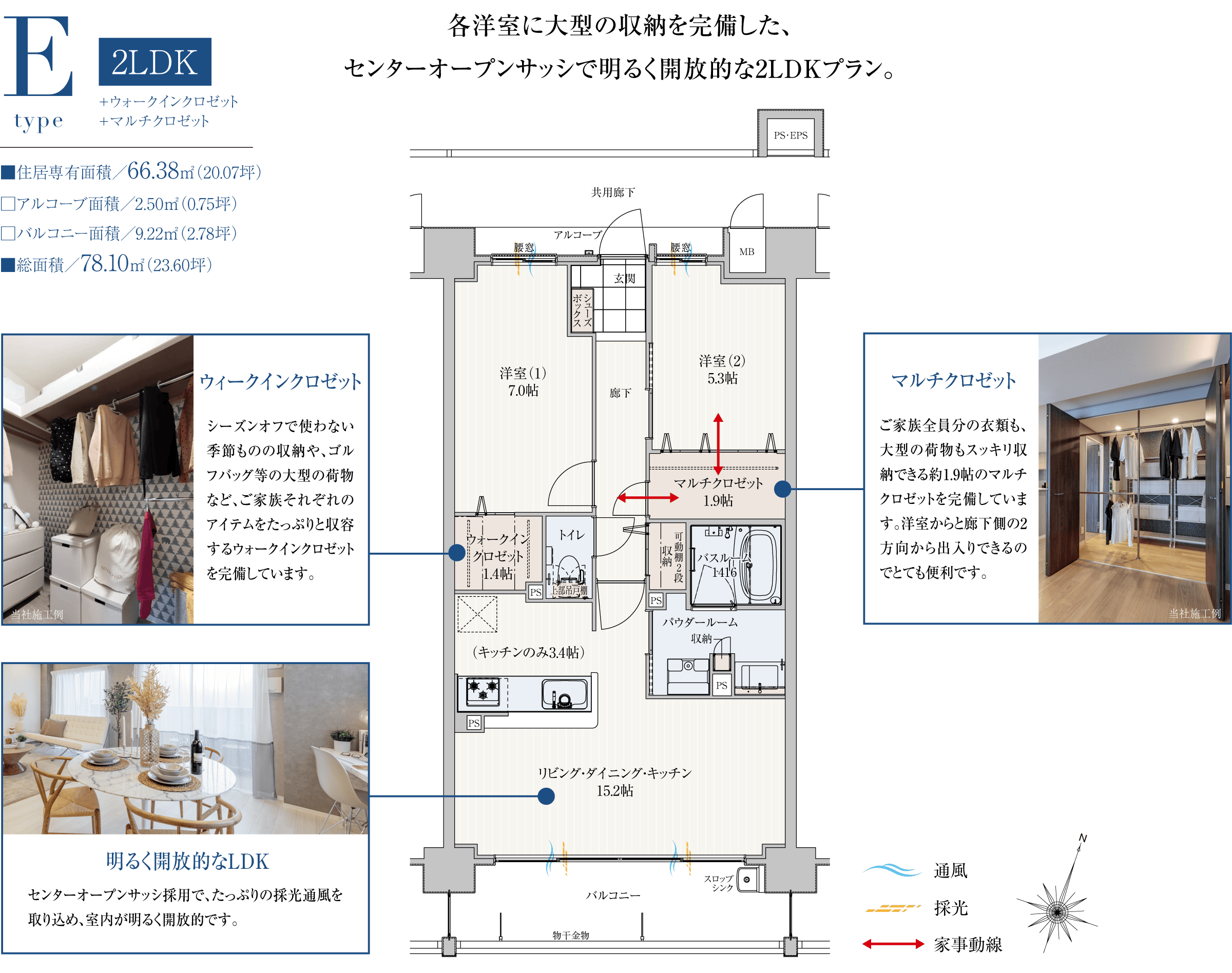 各洋室に大型の収納を完備した、センターオープンサッシで明るく開放的な2LDKプラン。