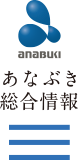 あなぶき総合情報