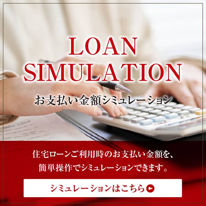 支払いシミュレーター