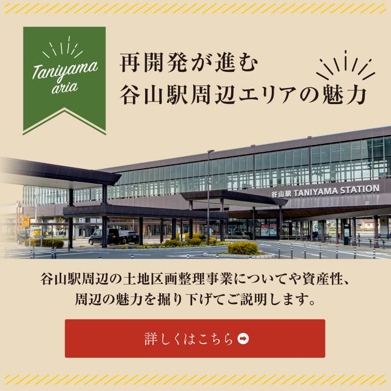 再開発が進む谷山駅周辺エリアの魅力