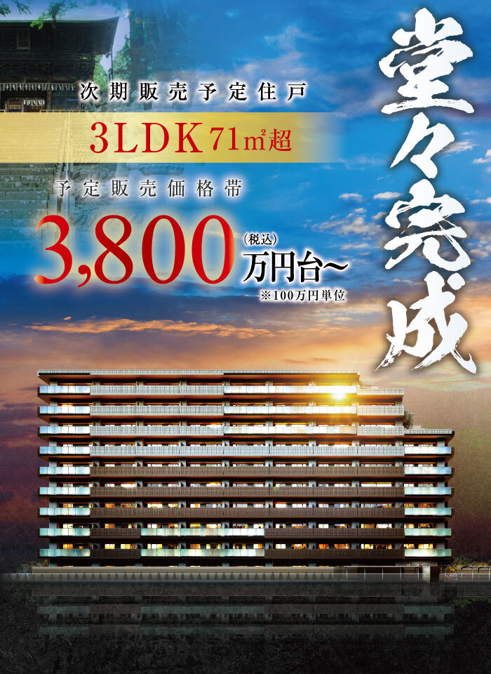 ※掲載の航空写真は現地周辺を撮影（2023年10月）し、CG加工したもので、実際とは異なります。予めご了承ください。