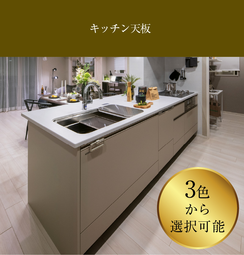 キッチン天板