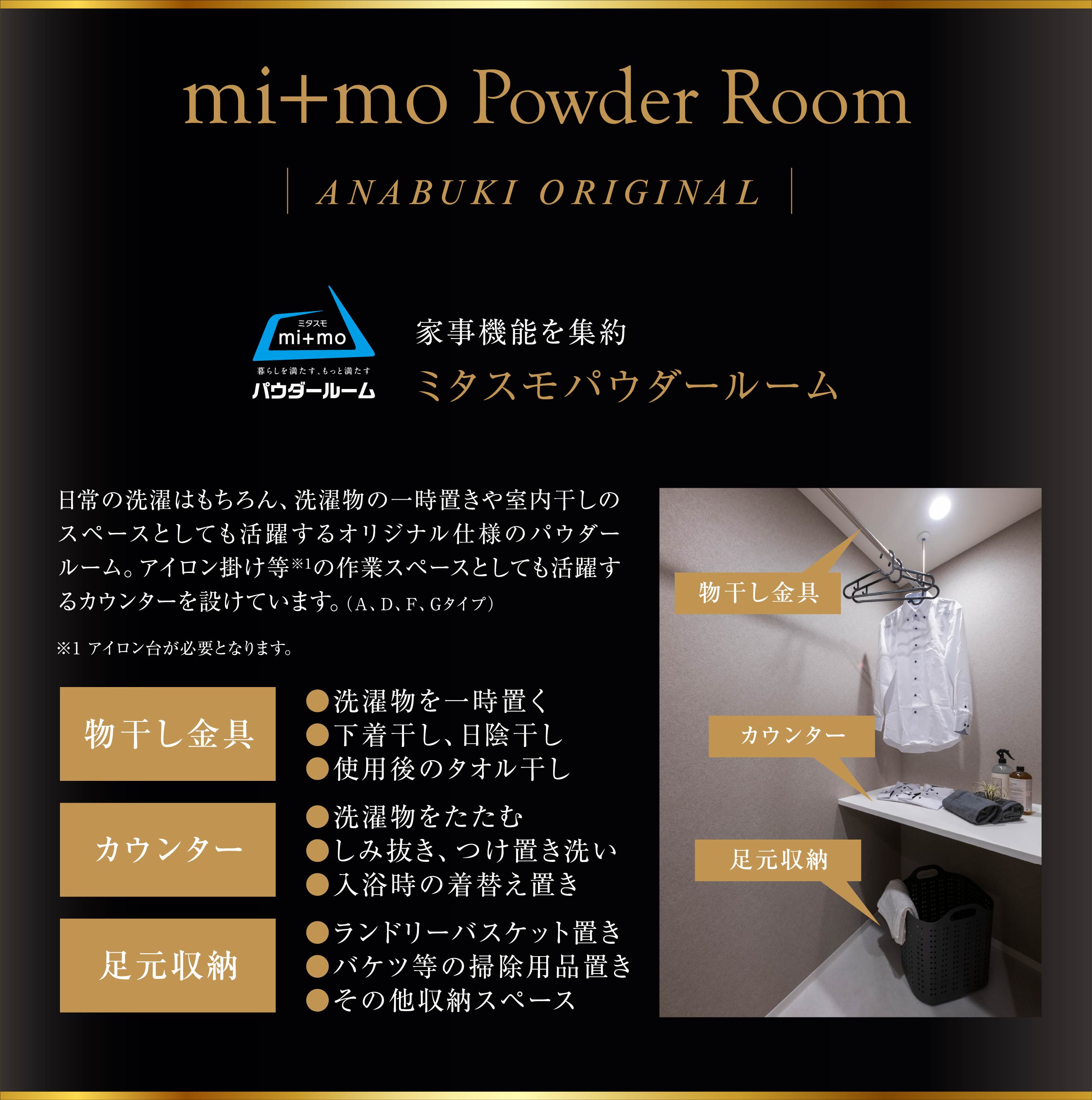 ミタスモパウダールーム