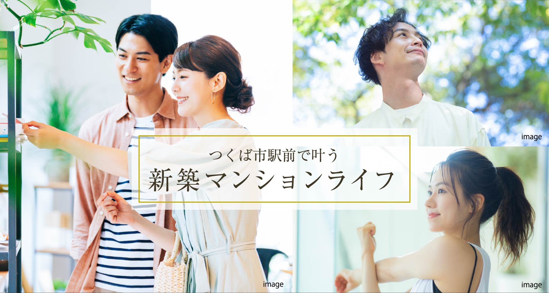 つくばエクスプレス徒歩1分
