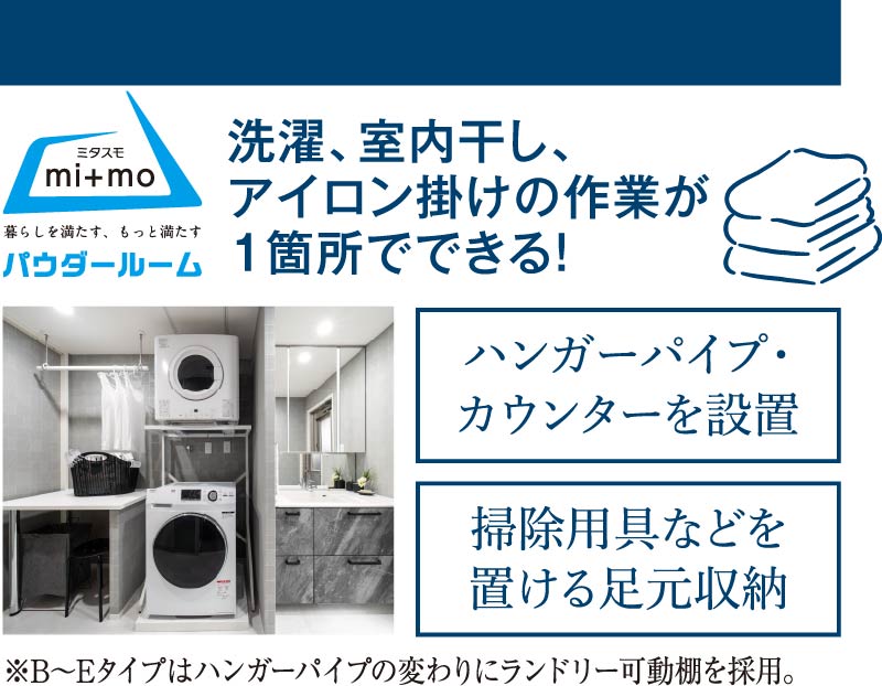 洗濯、室内干し、アイロン掛けの作業が1箇所でできる！