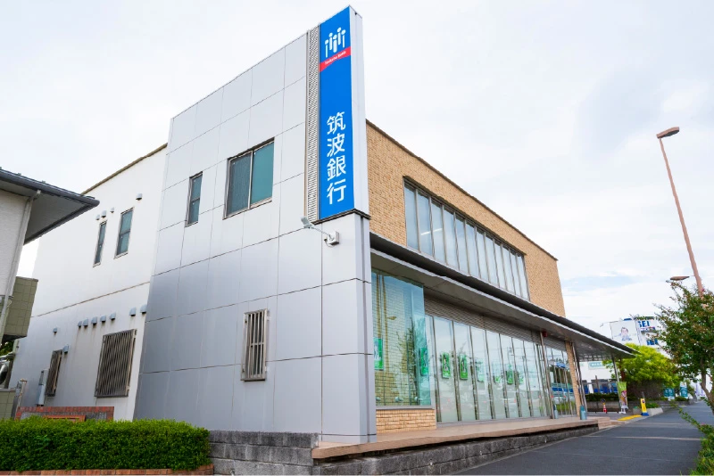 筑波銀行谷田部・みどりの支店