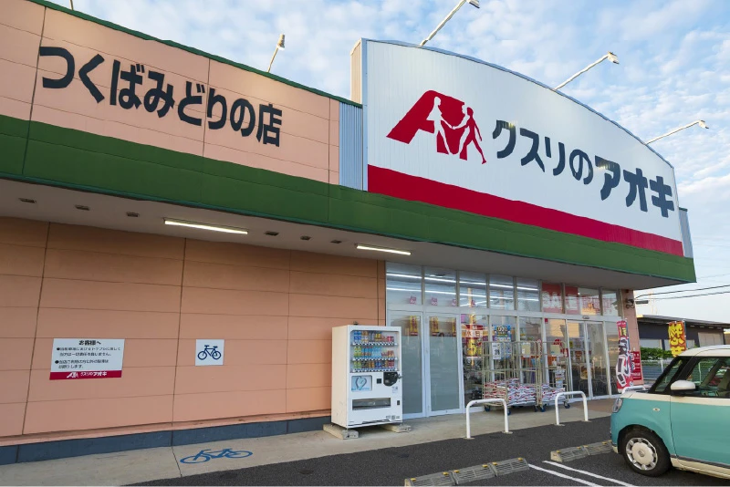 クスリのアオキつくばみどりの店