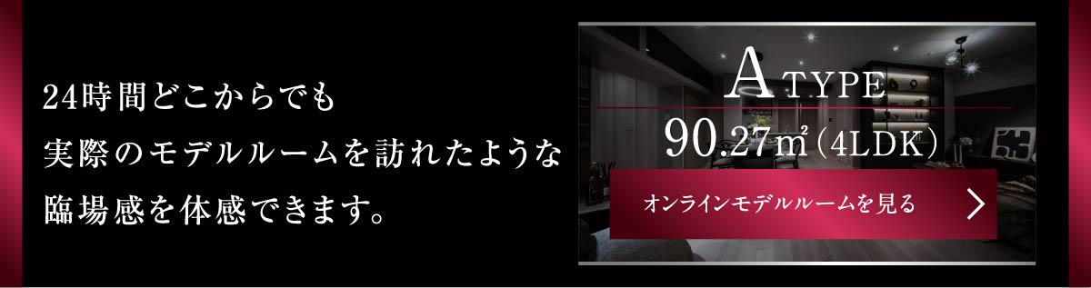 Aタイプ