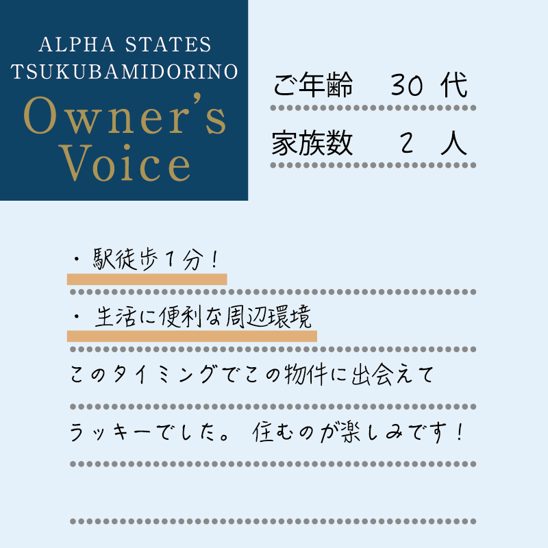 ・駅徒歩1分！・生活に便利な周辺環境このタイミングでこの物件に出会えてラッキーでした。住むのが楽しみです！