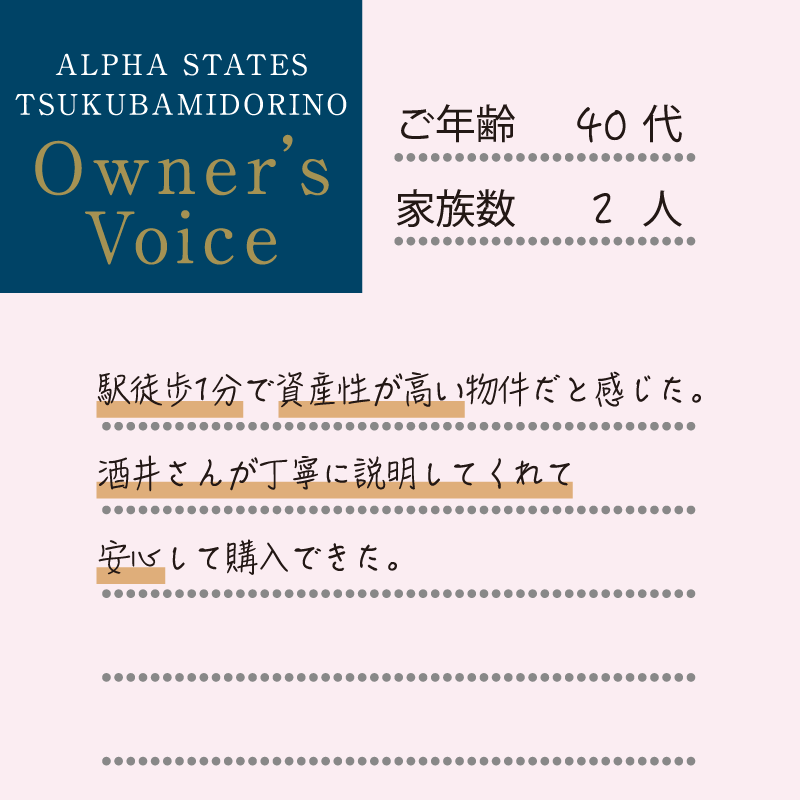 駅徒歩1分で資産性が高い物件だと感じた。