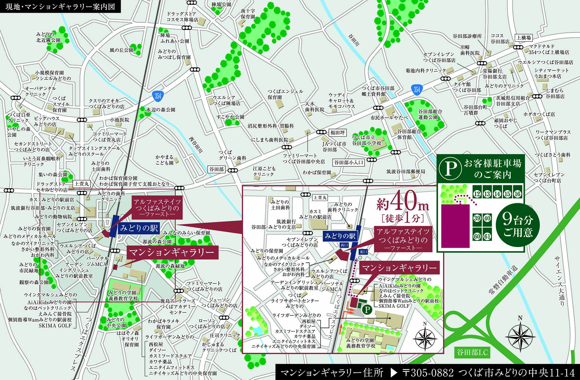 マンションギャラリー案内図
