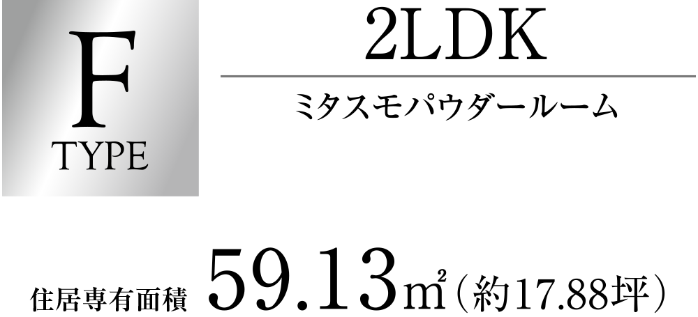 Atype 4LDK90.27㎡（27.30坪）