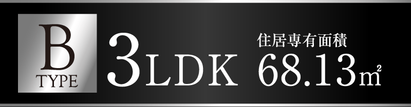typeB_68.13㎡