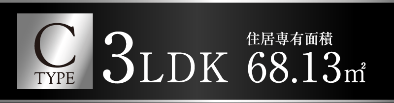 typeC_68.13㎡