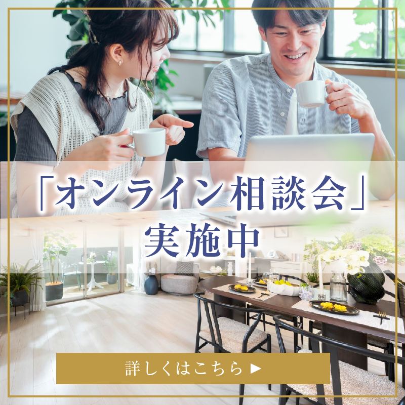 オンライン相談