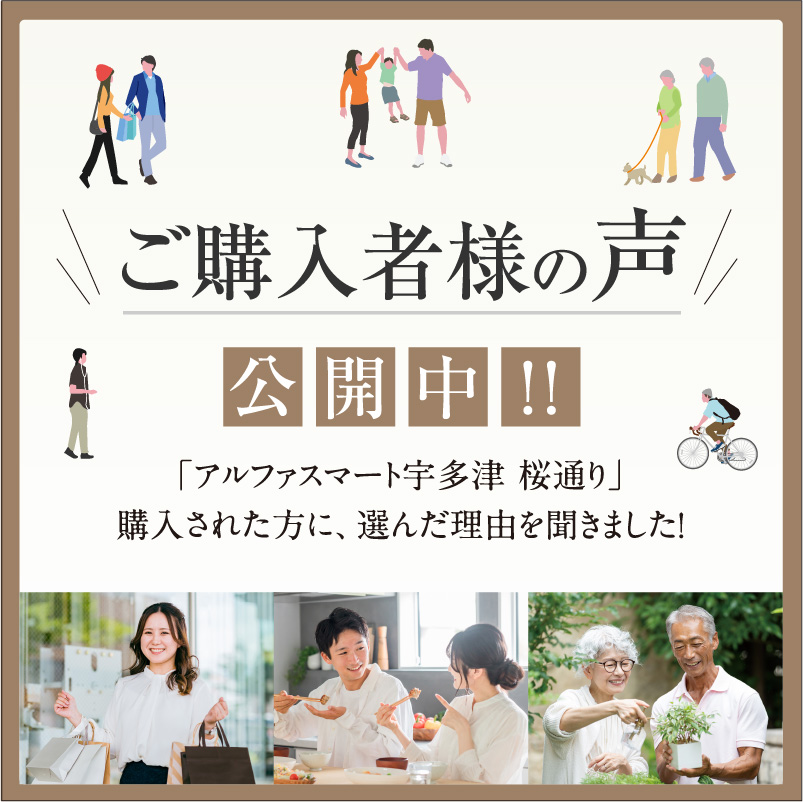ご購入者様の声