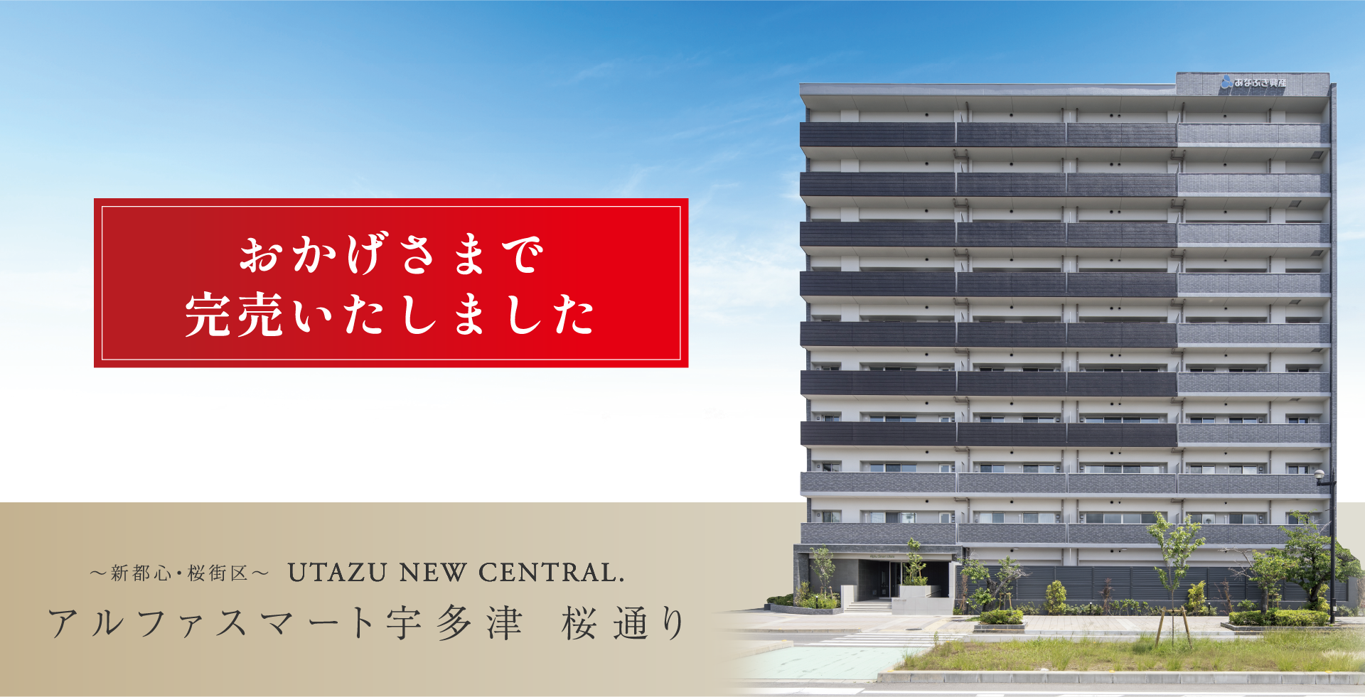 おかげさまで完売いたしました