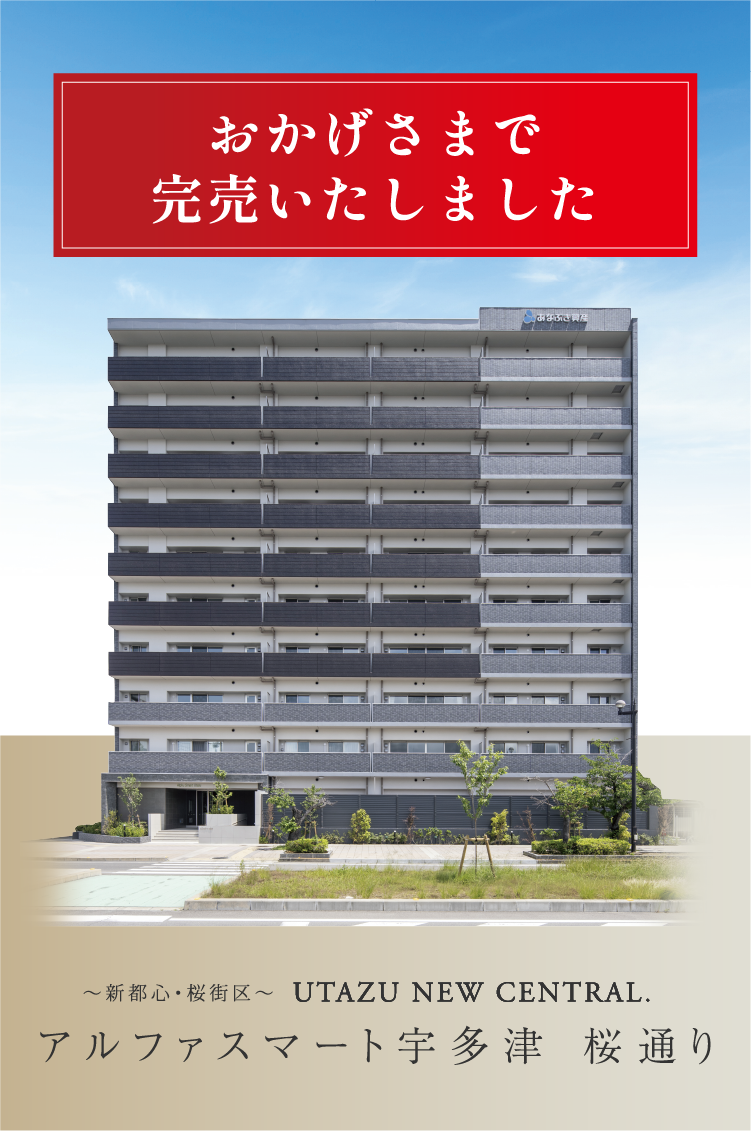 おかげさまで完売いたしました