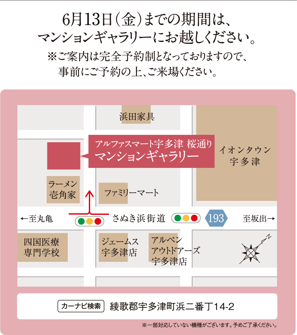 マンションギャラリー