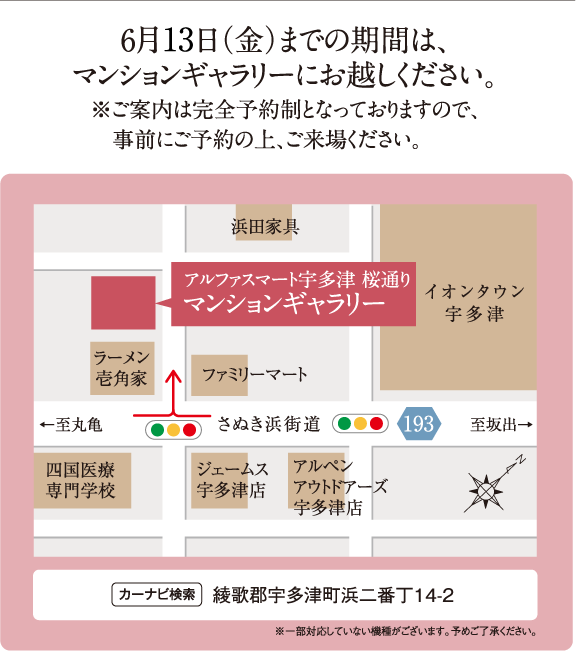 マンションギャラリー