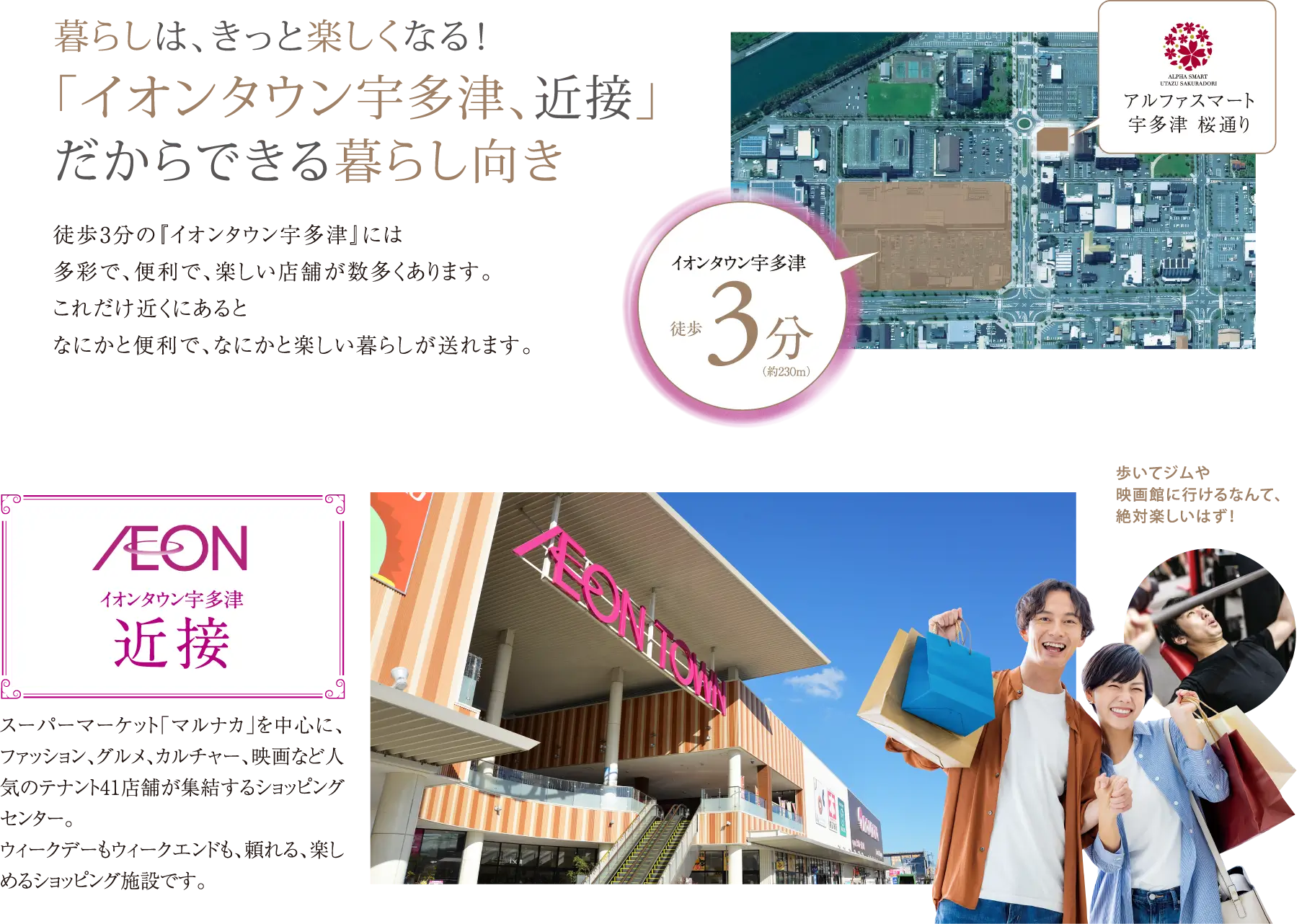 宇多津新都市で、人生を目一杯楽しもう