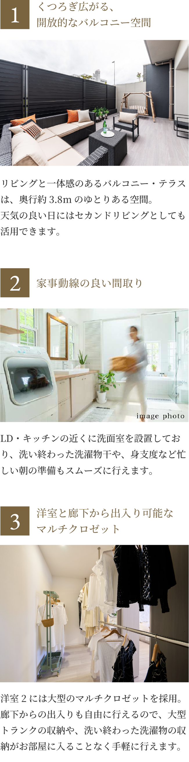 くつろぎ広がる、開放的なバルコニー空間