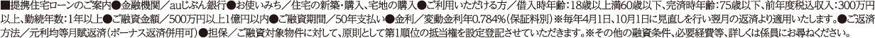 C1タイプ(101号室)販売価格/2780万円をご購入の場合のお支払い例月々47759円
