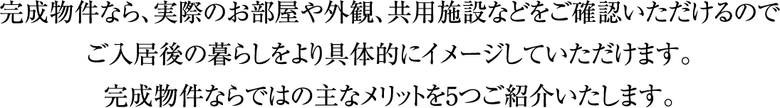 メリット文章