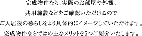 メリット文章