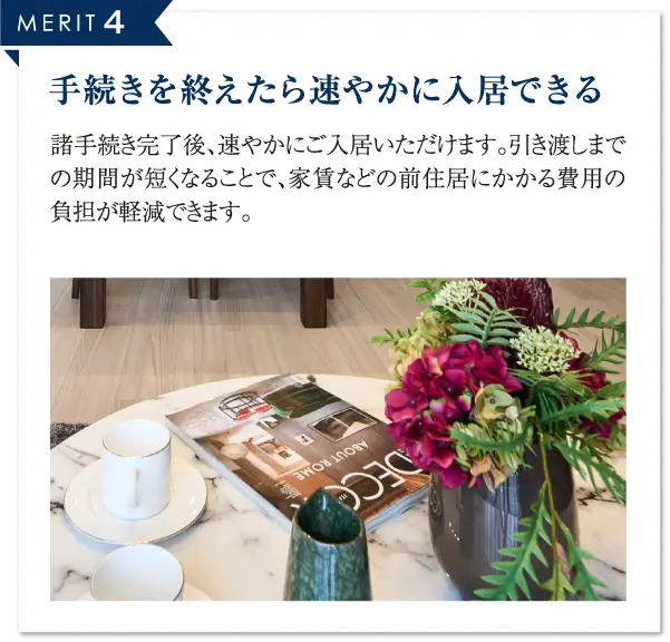 MERIT4