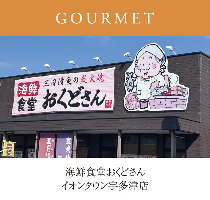 海鮮食堂おくどさん