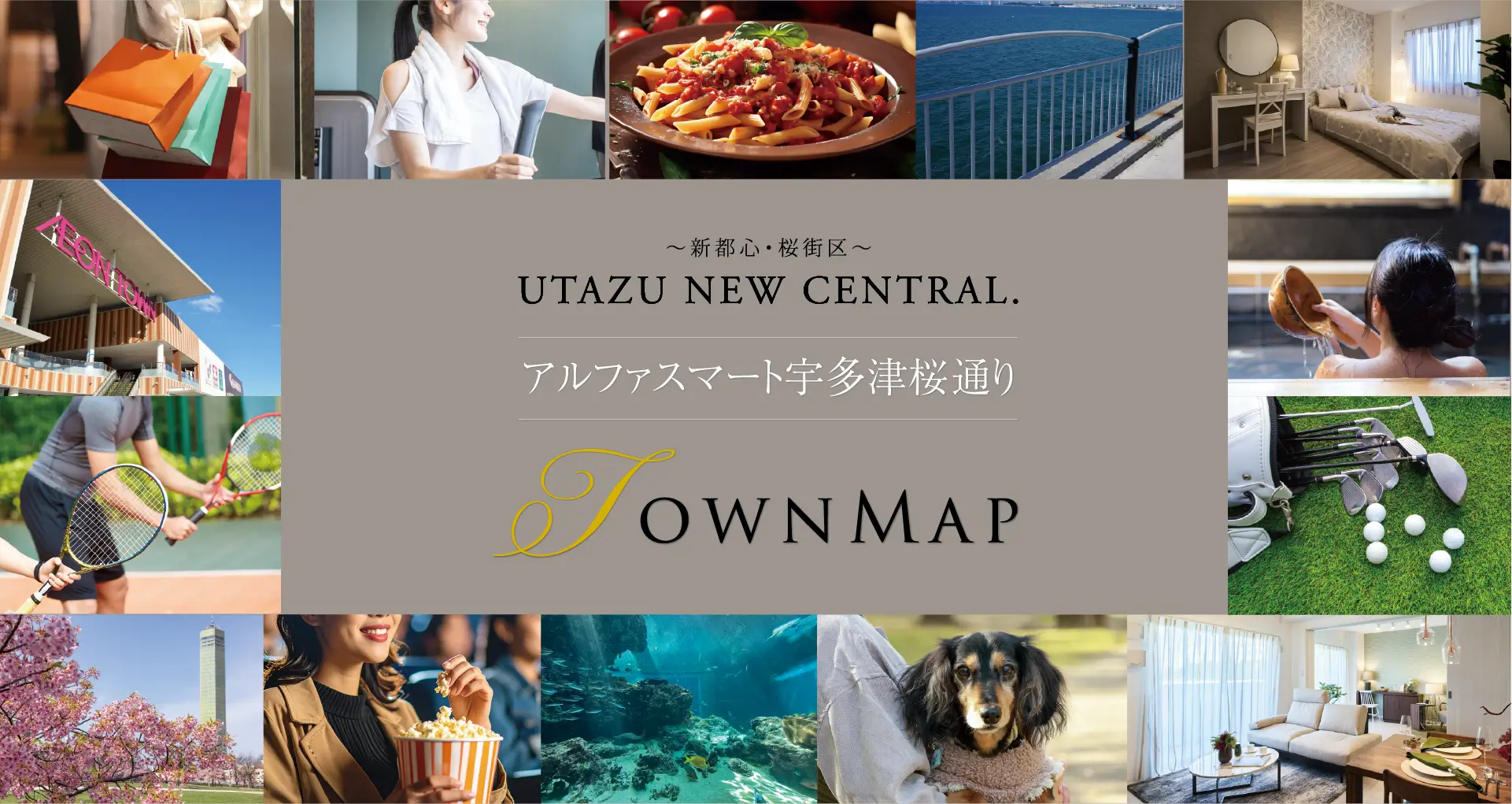 タウンマップ