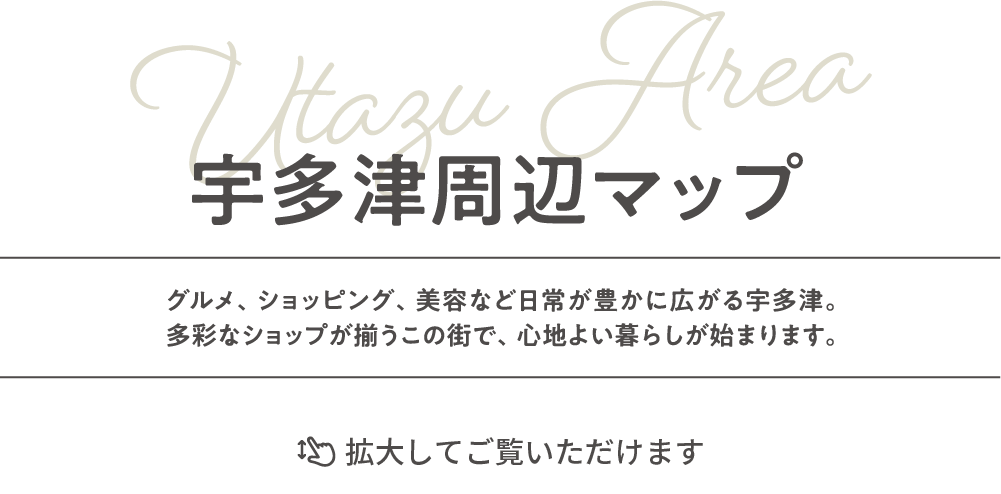 毎日のお買い物も、週末のレジャーも。「イオンタウン宇多津」で満足。