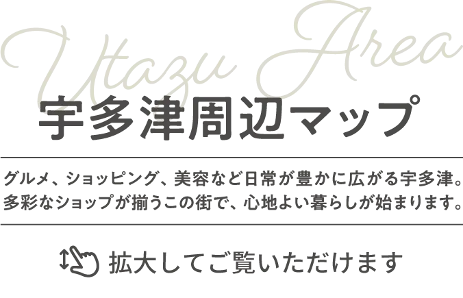 毎日のお買い物も、週末のレジャーも。「イオンタウン宇多津」で満足。