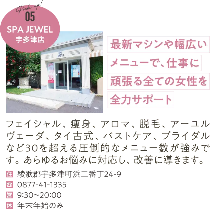 SPA JEWEL