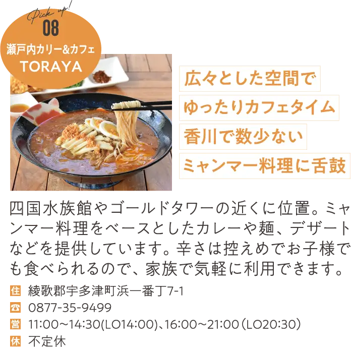 TORAYA