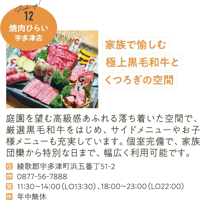 焼肉ひらい