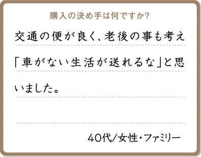ファミリーの方
