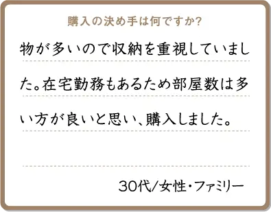 ファミリーの方