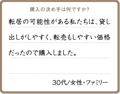 ファミリーの方