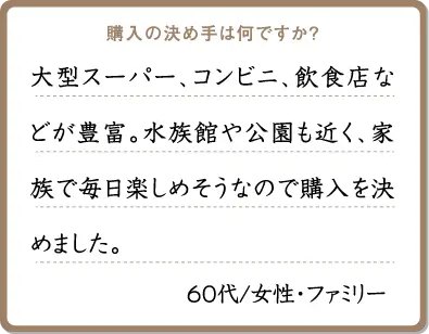 シニアの方