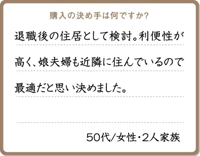 シニアの方