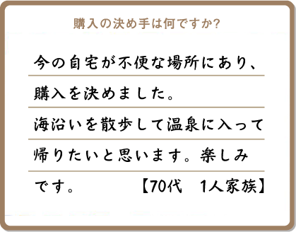 シニアの方
