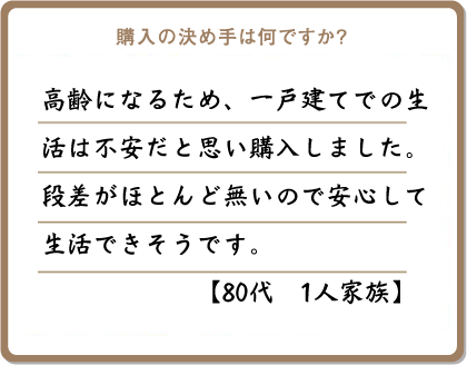 シニアの方