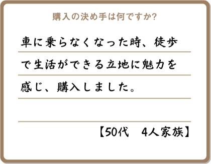 ファミリーの方