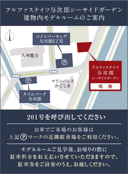 アルファステイツ与次郎シーサイドガーデン建物内モデルルーム