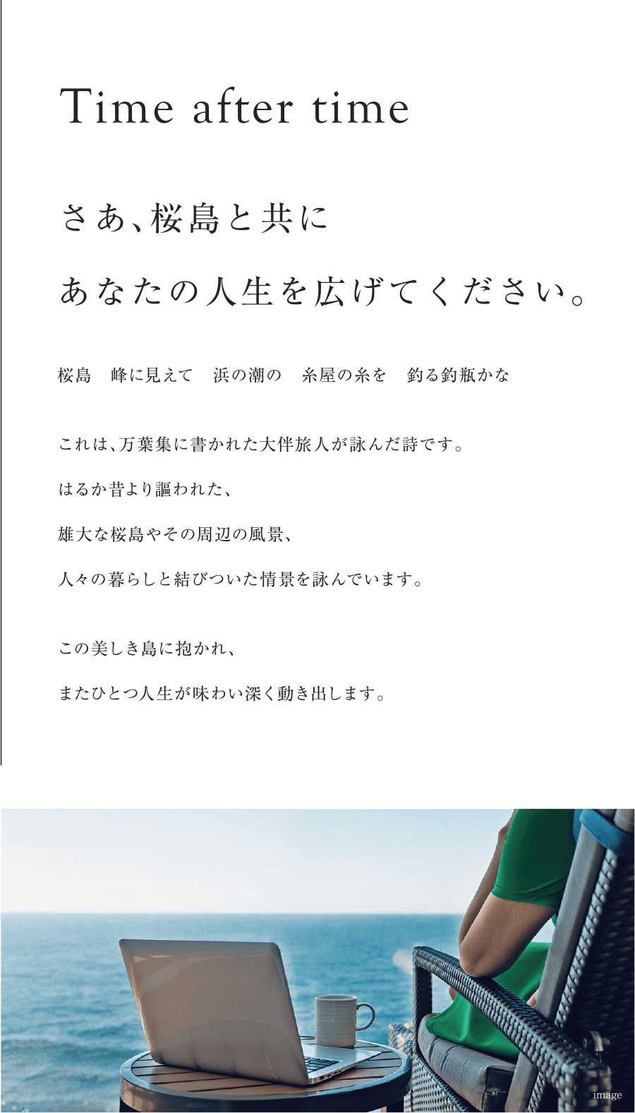 公式】アルファステイツ与次郎シーサイドガーデン:コンセプト 公式】アルファステイツ与次郎シーサイドガーデン:コンセプト